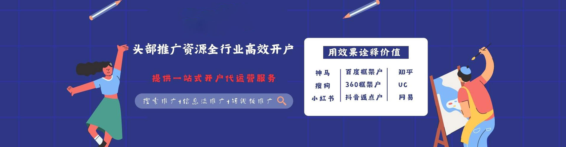 晋安知乎信息流